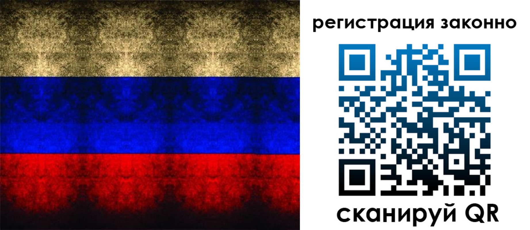 прописка от собственника в Таре