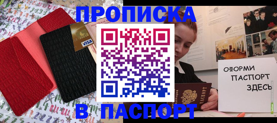 временная регистрация законно в Таре