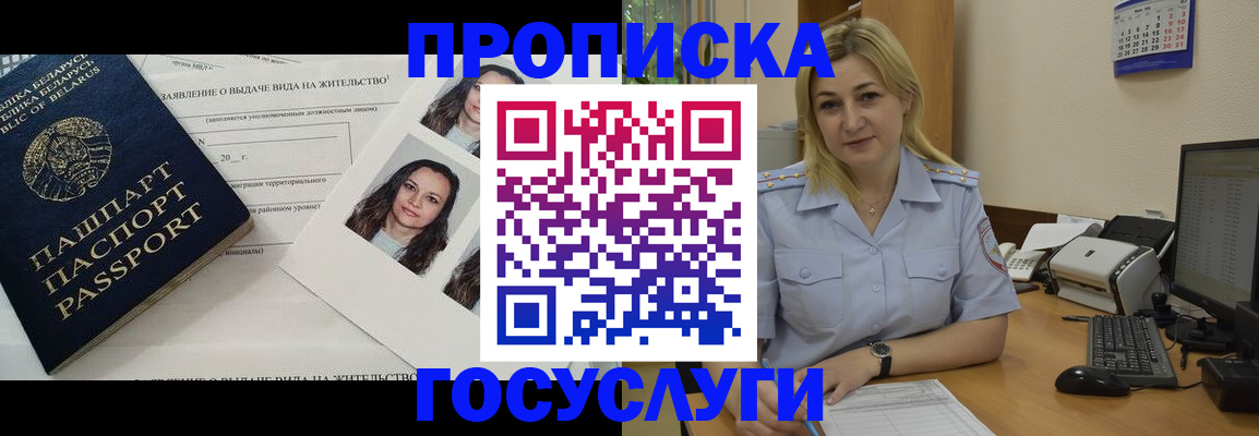 регистрация для школы в Таре
