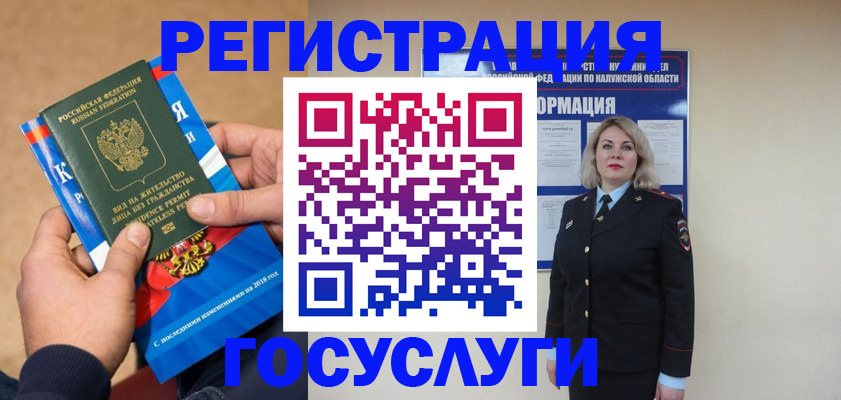 прописка 2025 в Таре