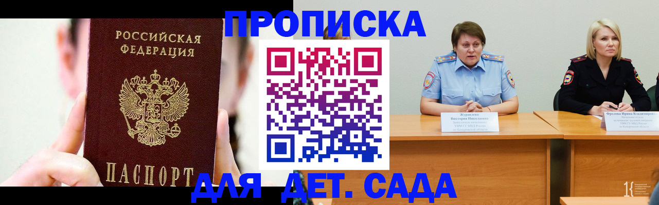 временная регистрация собственник в Таре