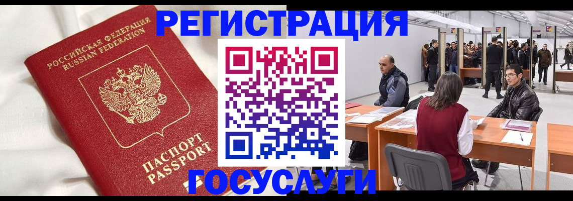 прописка штамп в Таре