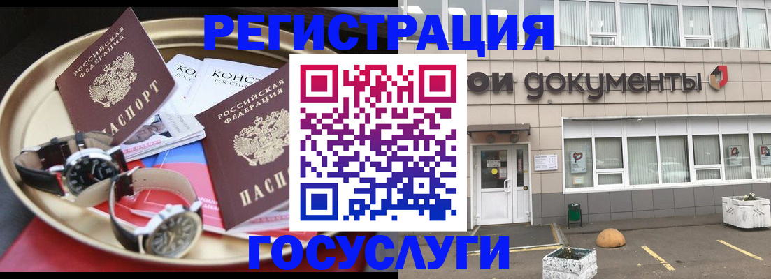 регистрация для дет. сада в Таре